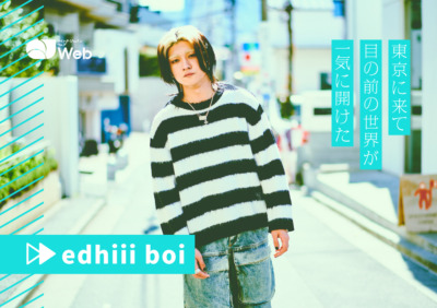 17歳の高校生ラッパー・edhiii boiの野望